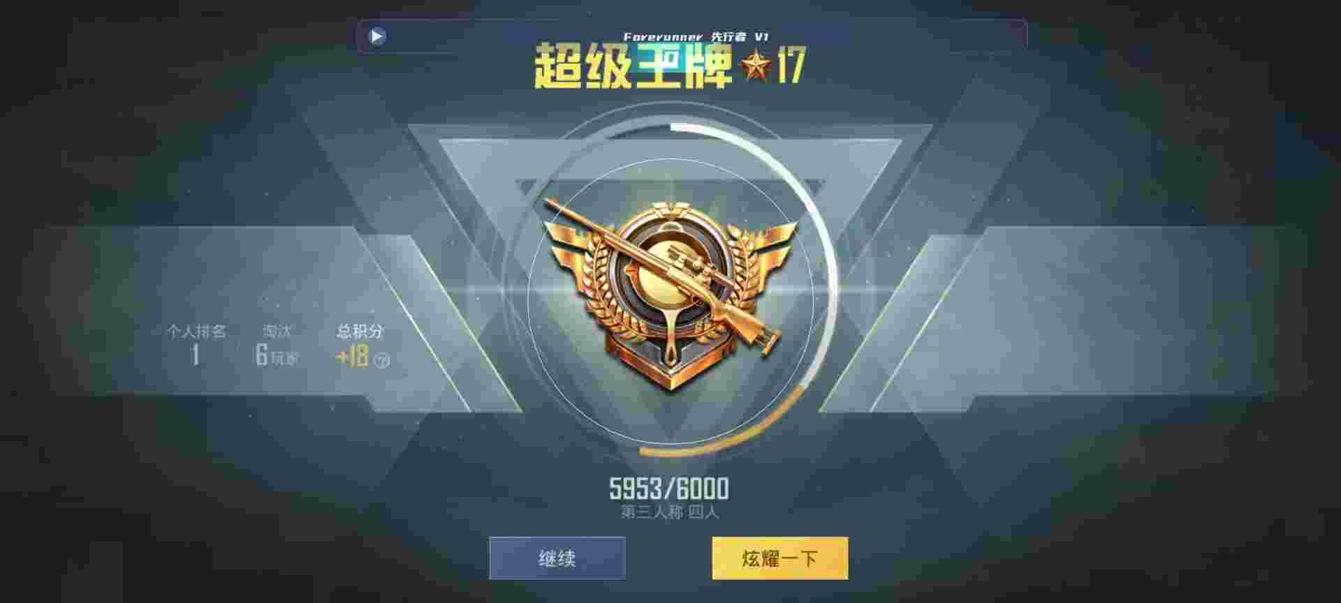 和平精英鸡腿辅助自瞄 - 和平精英 恺辅助辅助预览图